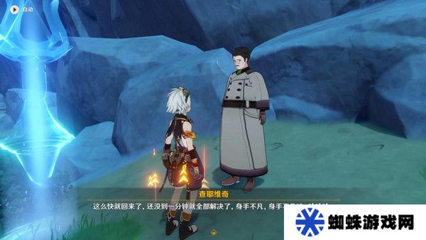 原神說(shuō)到做到隱藏成就如何達(dá)成 說(shuō)到做到隱藏成就怎么拿[多圖]圖片4