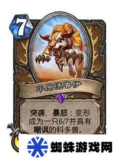爐石傳說野豬人種族機制效果究竟如何？全新玩法帶你揭秘！