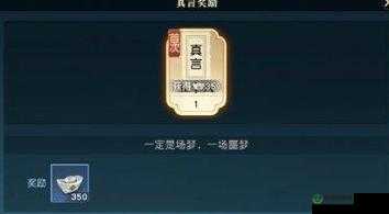 秦時明月世界言出法隨簽文匯總分享，資源管理的藝術