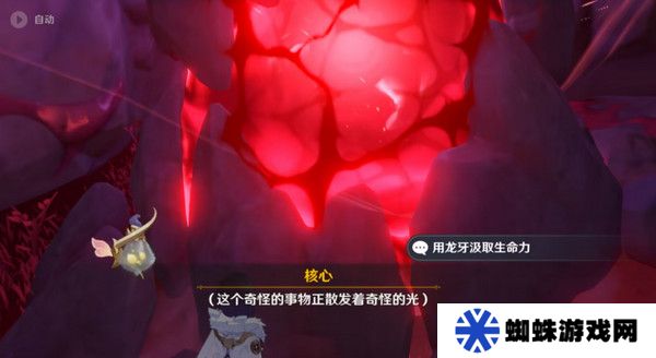 原神奇異的牙齒任務(wù)攻略 奇異的牙齒4個(gè)收集點(diǎn)位[多圖]圖片3