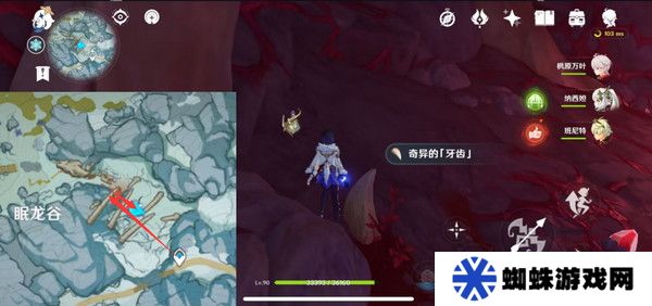 原神奇異的牙齒任務(wù)攻略 奇異的牙齒4個(gè)收集點(diǎn)位[多圖]圖片10