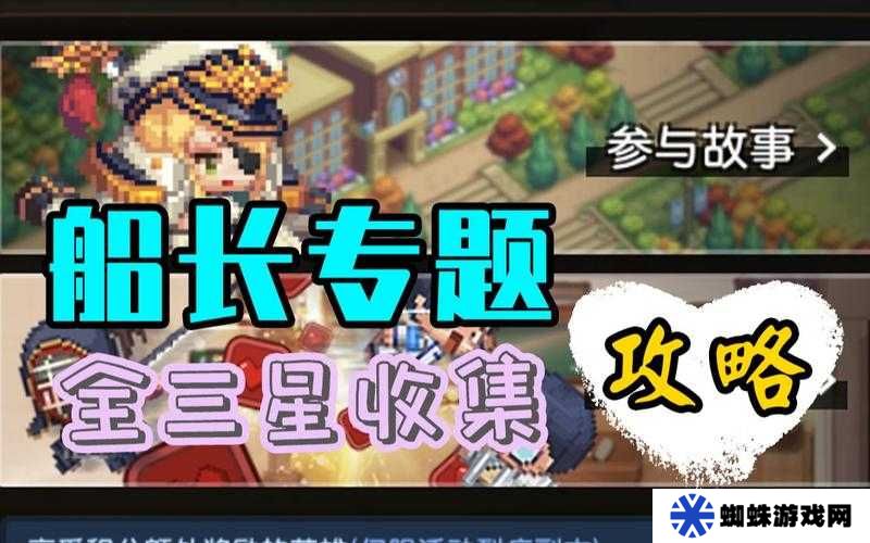 坎公騎冠劍世界9如何全收集三星通關(guān)？詳細(xì)攻略揭秘！