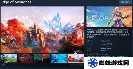 動(dòng)作冒險(xiǎn)游戲《Edge of Memories》Steam頁(yè)面上線(xiàn) 明年發(fā)售