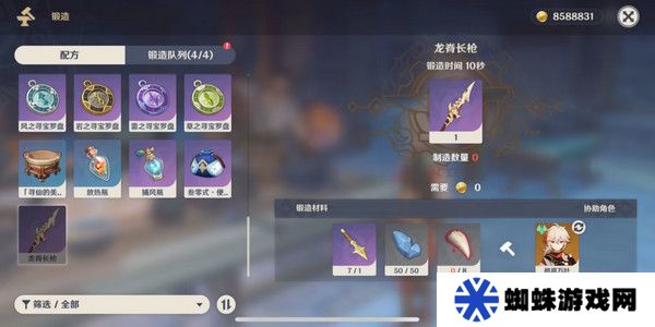 原神奇異的牙齒任務(wù)攻略 奇異的牙齒4個(gè)收集點(diǎn)位[多圖]圖片5