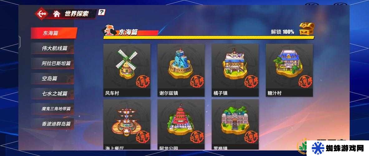 航海王熱血航線如何解除防沉迷？揭秘?zé)o限海域探索的奧秘