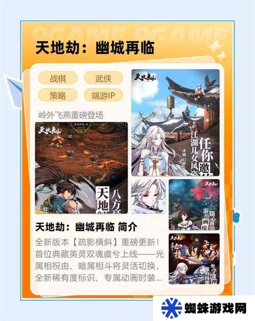天地劫幽城再臨歸真5-2如何一步步演變成圖文通關(guān)攻略的終極懸念？