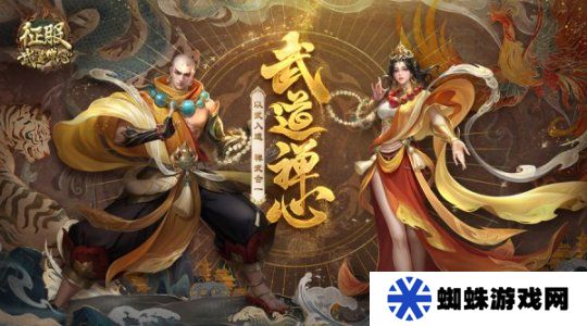 《征服》全新資料片“武道禪心”2月25日正式公測！