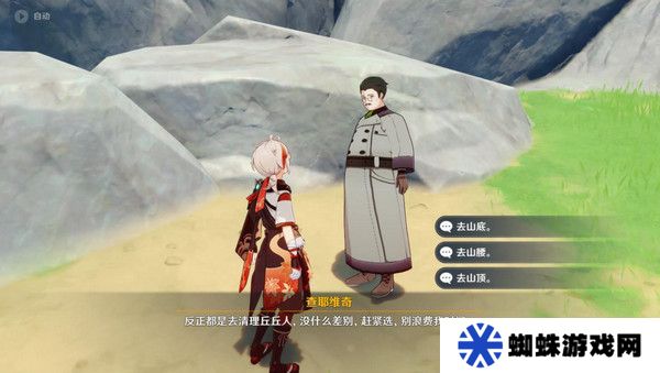 原神說(shuō)到做到隱藏成就如何達(dá)成 說(shuō)到做到隱藏成就怎么拿[多圖]圖片3