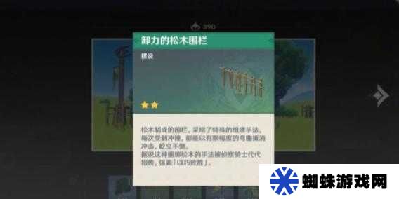 原神玩家如何獲取卸力的松木圍欄圖紙，揭秘隱藏獲取途徑？