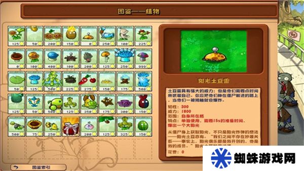 植物大戰(zhàn)僵尸雜交版3.1.2小游戲