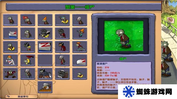 植物大戰(zhàn)僵尸雜交版3.1.2小游戲