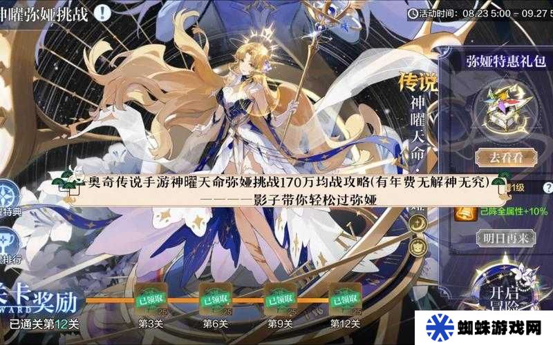 奧奇?zhèn)髡f手游彌婭挑戰(zhàn)找不同，究竟有哪些高效攻略值得一試？