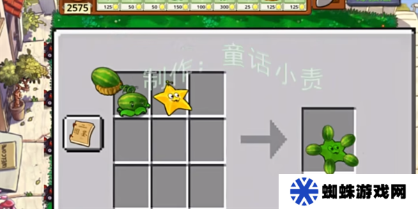 嫁接植物大戰(zhàn)僵尸