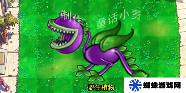 嫁接植物大戰(zhàn)僵尸