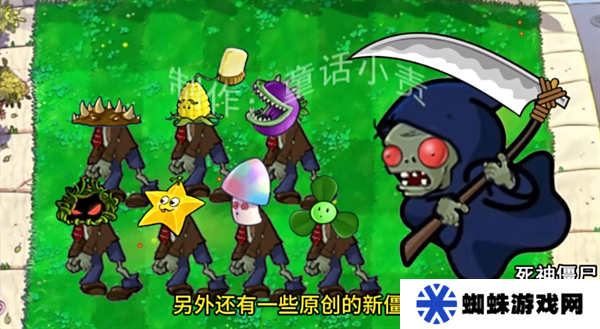 嫁接植物大戰(zhàn)僵尸