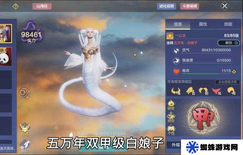 妄想山海白娘子究竟有多強(qiáng)？全面解析獲取與培養(yǎng)全攻略
