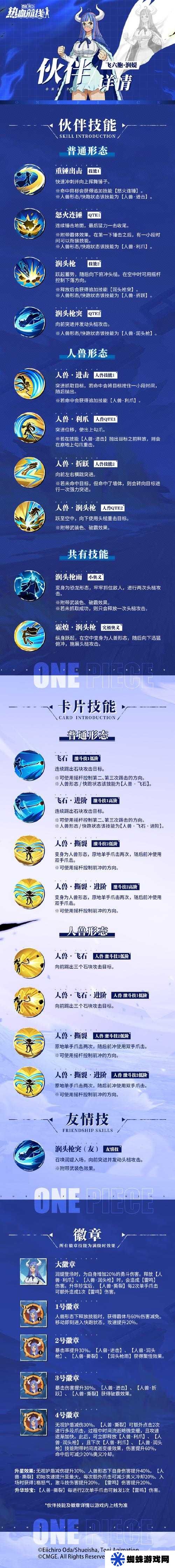 航海王熱血航線中如何獲取蔬菜咖喱，盡享美食與冒險的雙重驚喜？