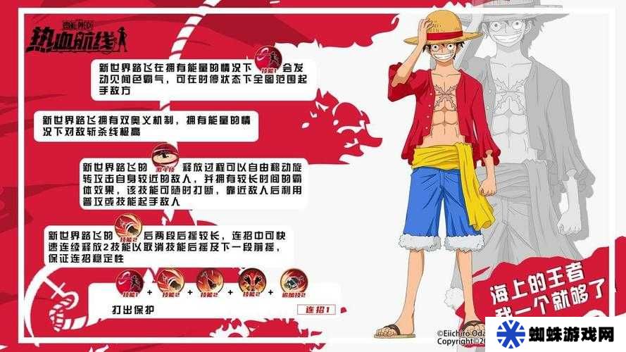 航海王熱血航線14-5高難度關(guān)卡，沒有艾斯該如何巧妙通關(guān)？