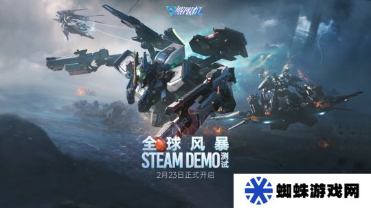 《解限機(jī)》Steam Demo測(cè)試現(xiàn)已開啟 PvPvE模式來(lái)襲