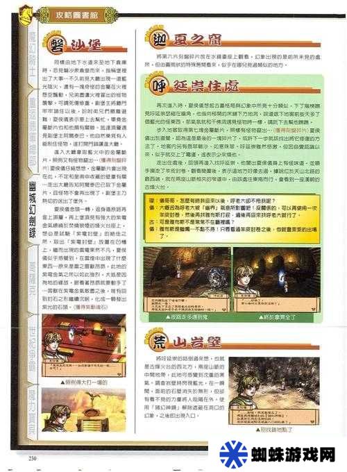 天地劫幽城再臨歸真5-6，圖文通關(guān)攻略如何歷經(jīng)演變成為玩家必備秘籍？