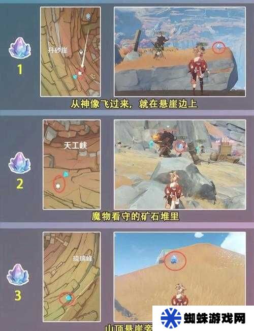 原神老石究竟有何神秘作用？詳細(xì)解析帶你一探究竟！