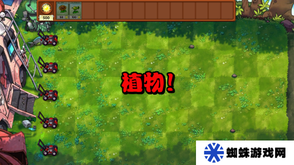 植物大戰(zhàn)僵尸融合版2.1.6版本