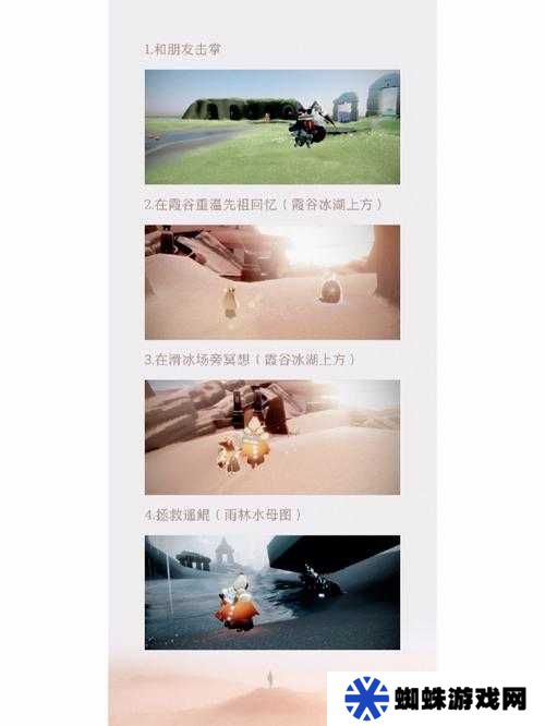 光遇4.30日常任務(wù)怎么高效完成？全面攻略大揭秘！