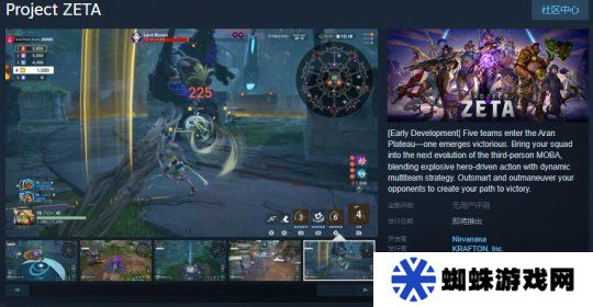第三人稱多團隊MOBA游戲《Project ZETA》Steam頁面上線 不支持中文