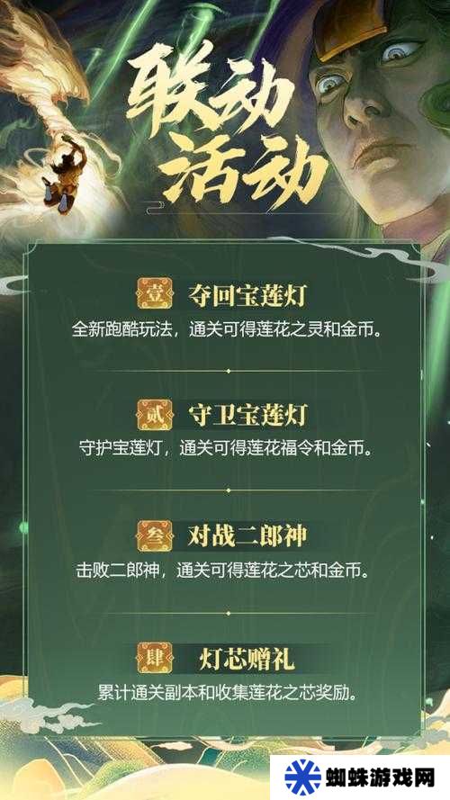 魔淵之刃與寶蓮燈聯(lián)動(dòng)活動(dòng)參與地址在哪？全面攻略指南來襲！