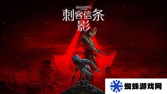 有消息指出 《刺客信條：影》已遭偷跑 甚至包含實體版
