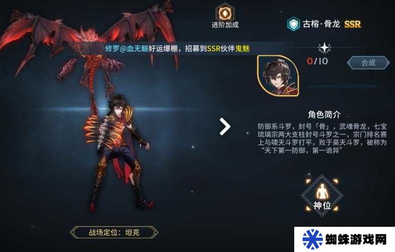 斗羅大陸斗神再臨古榕真的值得培養(yǎng)嗎？強(qiáng)度分析與玩法前景揭秘