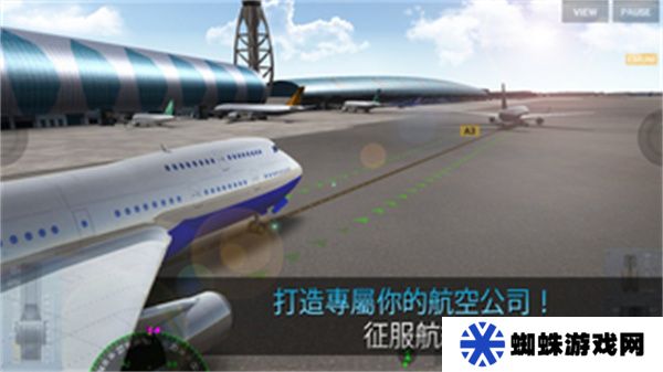 航司指揮官模擬器