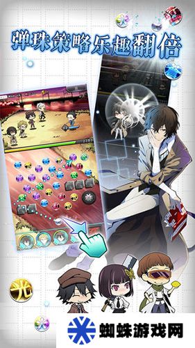 文豪野犬最新版