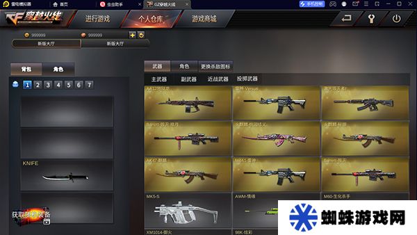 gz穿越火線MOD內(nèi)置菜單
