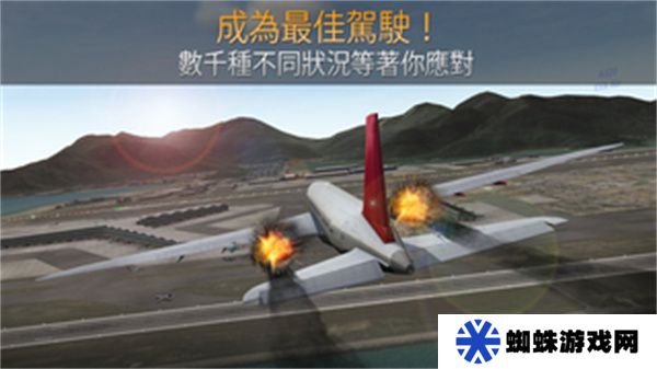 航司指揮官模擬器