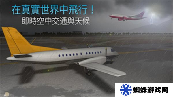 航司指揮官模擬器