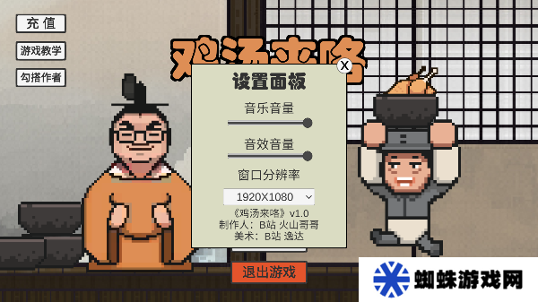 雞湯來咯