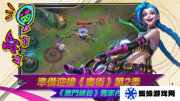 LOL手游美服