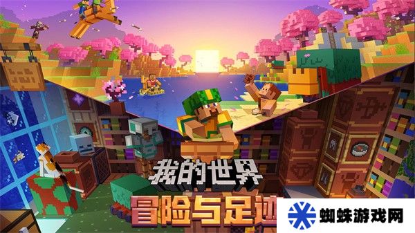 我的世界1.16.0.64手機(jī)版