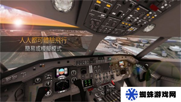 航司指揮官模擬器
