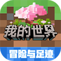 我的世界1.16.0.64手機(jī)版