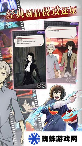 文豪野犬最新版