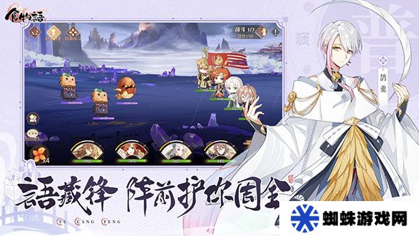食物語陪伴版手游