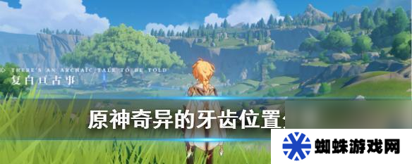 《原神游醫(yī)的奧德賽隱藏成就攻略》（探索游醫(yī)的秘密）