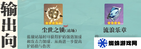 原神藍(lán)硯培養(yǎng)攻略 藍(lán)硯武器圣遺物配隊(duì)指南[多圖]