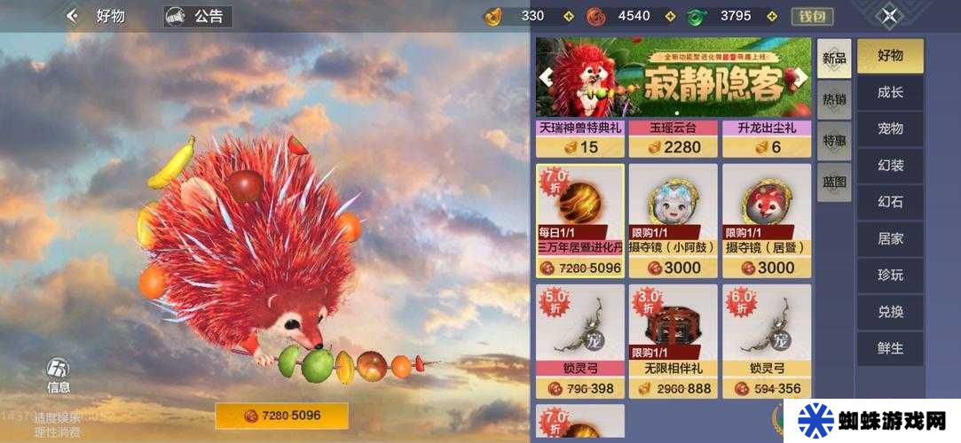 妄想山海大千丹獲取途徑分享