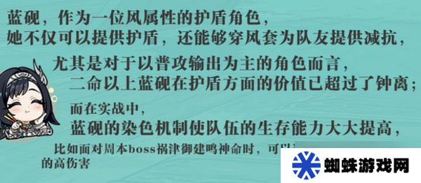 原神藍(lán)硯培養(yǎng)攻略 藍(lán)硯武器圣遺物配隊(duì)指南[多圖]