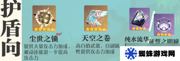原神藍(lán)硯培養(yǎng)攻略 藍(lán)硯武器圣遺物配隊(duì)指南[多圖]