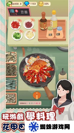 歐吉桑熱炒店最新版