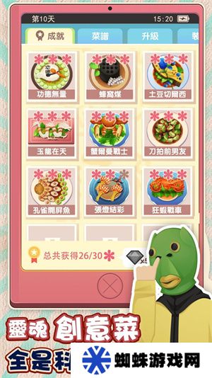 歐吉桑熱炒店最新版